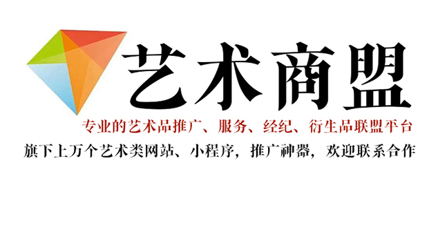 裕民县-哪个书画代售网站能提供较好的交易保障和服务？