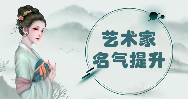 裕民县-当代书画家如何宣传推广,快速提高知名度!