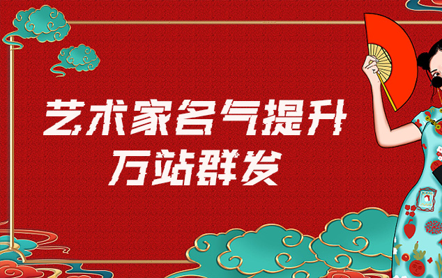 裕民县-哪些网站为艺术家提供了最佳的销售和推广机会？